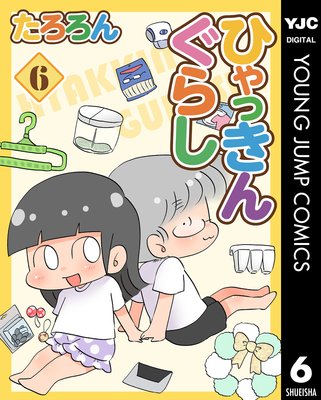 �Ҥ�ä��󤰤餷