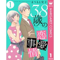 パパーズ 夫は二人もいりません まつもと史子 電子コミックをお得にレンタル Renta