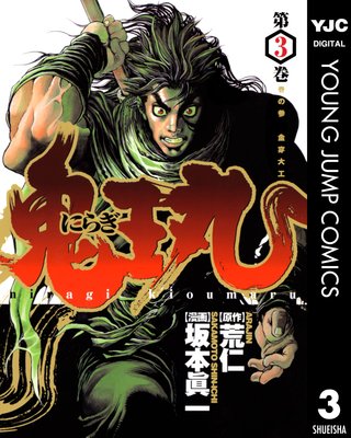 �ˤ餮������ 3