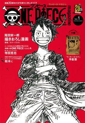 ONE PIECE magazine | 尾田栄一郎 | Renta!