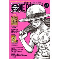 One Piece Magazine Vol 4 尾田栄一郎 電子コミックをお得にレンタル Renta