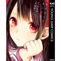 君は淫らな僕の女王 セミカラー版