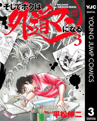 �����ƥܥ��ϳ�ƻ�ޥ�ˤʤ� 3