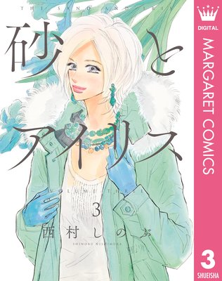 ���ȥ����ꥹ 3