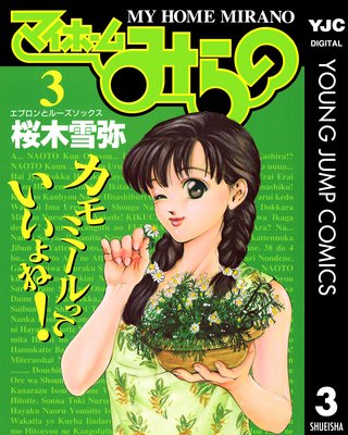 �ޥ��ۡ���ߤ�� 3