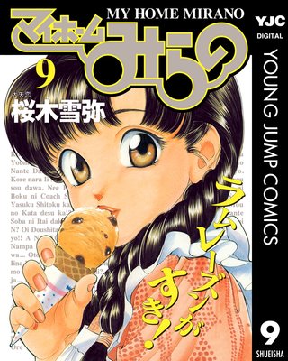 �ޥ��ۡ���ߤ�� 9