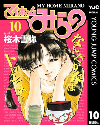 �ޥ��ۡ���ߤ�� 10