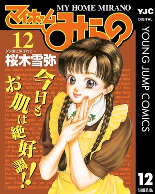 �ޥ��ۡ���ߤ�� 12