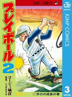 �ץ쥤�ܡ���2 3