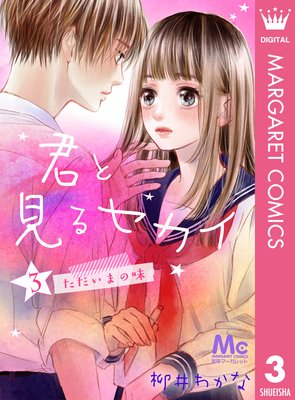 ���ȸ��륻���� 3 ���������ޤ�̣��