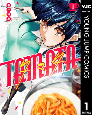 TAMATA��ɽ��