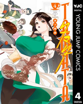 TAMATA��ɽ��