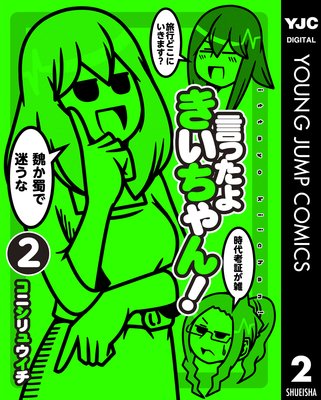 ���ä��褭�������!