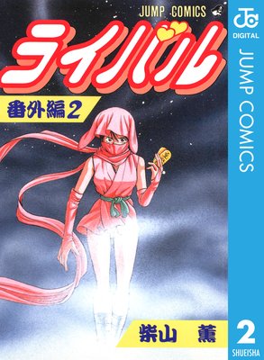 �饤�Х� �ֳ���