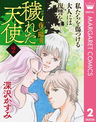 ��(����)�줿ŷ�ȡ�����۱�� 2