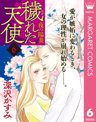 ��(����)�줿ŷ�ȡ�����۱�� 6