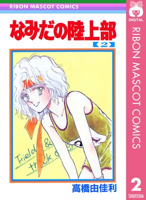 �ʤߤ���Φ���� 2