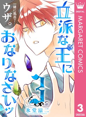 Ω�ɤʲ��ˤ��ʤ�ʤ����� ���ߥ��顼�� 3