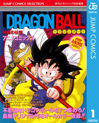 ドラゴンボールZ セル編 30th ビジュアルアートマット 鳥山明 library