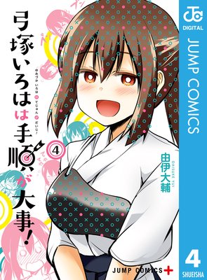 ���ͤ����Ϥϼ�礬���!