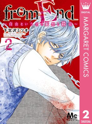 from End����ͳ�Ȥ���̾�����ۤȻ��ա� 2