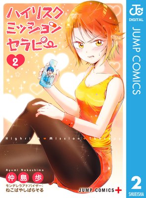 �ϥ��ꥹ���ߥå���󥻥�ԡ� 2