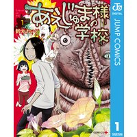 タテコミ 地獄恋 Love In The Hell フルカラー 鈴丸れいじ 電子コミックをお得にレンタル Renta