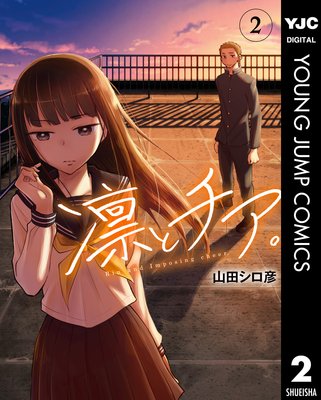 �ۤȥ����� 2