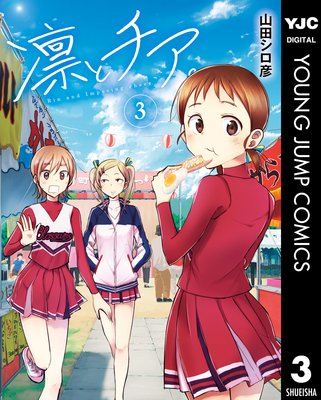 �ۤȥ����� 3