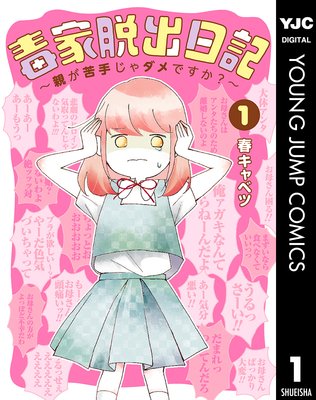 �ǲ�æ���������Ƥ���ꤸ�����Ǥ���?�� 1