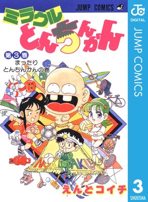 �ߥ饯��Ȥ���󤫤� 3