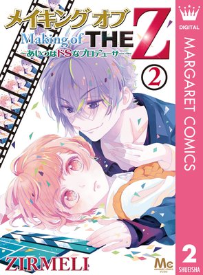 �ᥤ���� ���� THE Z �������Ĥϥ�S�ʥץ��ǥ塼������ 2