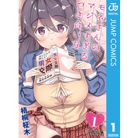 市場クロガネは稼ぎたい 梧桐柾木 電子コミックをお得にレンタル Renta