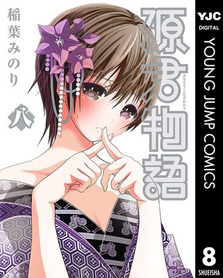 ����ʪ�� ���ߥ��顼�� 8