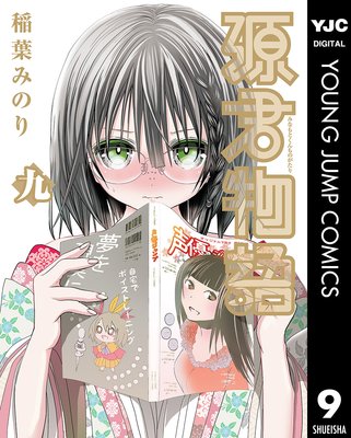 ����ʪ�� ���ߥ��顼�� 9