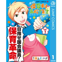 心臓が止まった私と余命3ヶ月の祖父 弾正よしかげ 電子コミックをお得にレンタル Renta