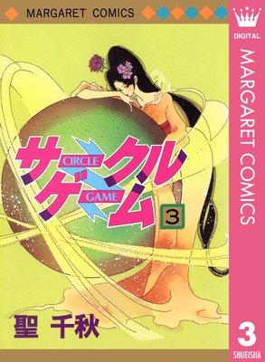 �������륲���� 3