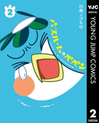 �Х��롼��Υڥڥ� 2