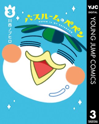 �Х��롼��Υڥڥ� 3