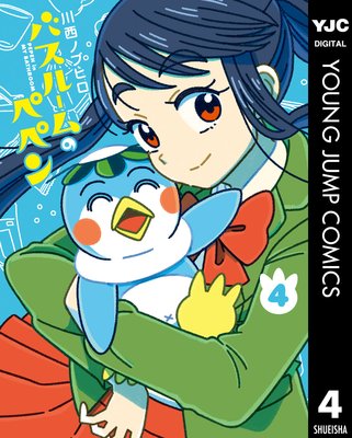 �Х��롼��Υڥڥ� 4