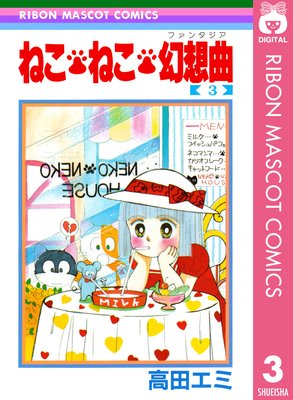 �ͤ����ͤ������۶� 3