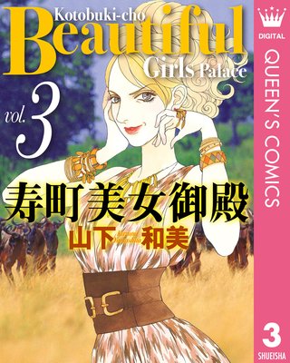 ��Į�������� 3