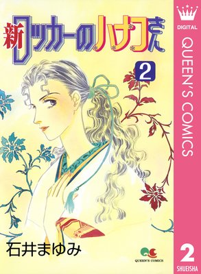 �� ���å����Υϥʥ����� 2