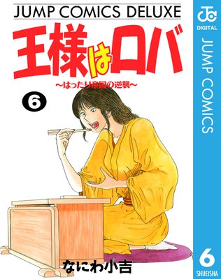 ���ͤϥ��С��Ϥä������εս��� 6