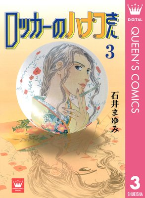 ���å����Υϥʥ����� 3