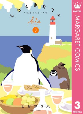 �������ޥ��ե� bis 3