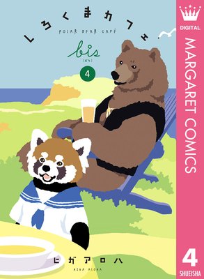 �������ޥ��ե� bis��ɽ��