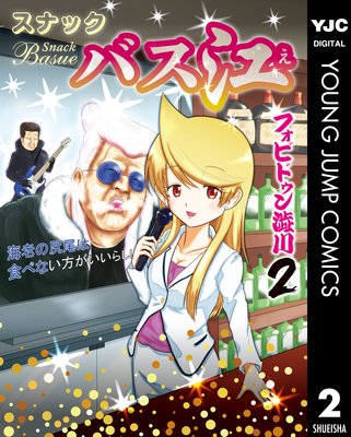 ���ʥå��Х��� 2