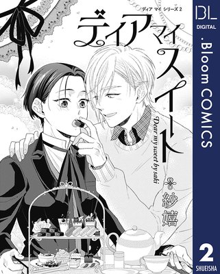 ��ñ����ۥǥ��� �ޥ� ���꡼�� 2 �ǥ��� �ޥ� ��������