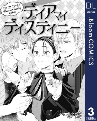 ��ñ����ۥǥ��� �ޥ� ���꡼�� 3 �ǥ��� �ޥ� �ǥ����ƥ��ˡ�